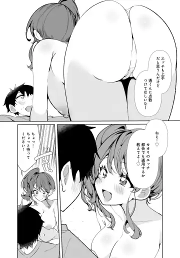 [Oie Kaeru - Ouchi Kaeru] Inaka no Natsu to Midarana Kimi to ~ Natsu, Itsuka no Kanojo to Asedaku de Majiwatte… ~ 4 Fhentai - Page 12