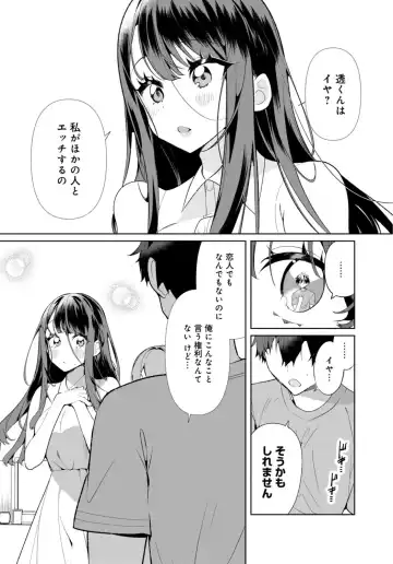 [Oie Kaeru - Ouchi Kaeru] Inaka no Natsu to Midarana Kimi to ~ Natsu, Itsuka no Kanojo to Asedaku de Majiwatte… ~ 4 Fhentai - Page 14