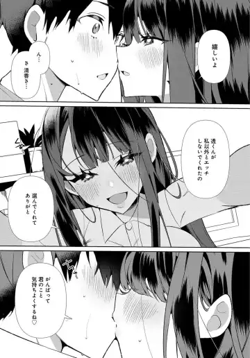 [Oie Kaeru - Ouchi Kaeru] Inaka no Natsu to Midarana Kimi to ~ Natsu, Itsuka no Kanojo to Asedaku de Majiwatte… ~ 4 Fhentai - Page 16