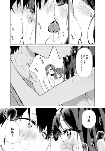 [Oie Kaeru - Ouchi Kaeru] Inaka no Natsu to Midarana Kimi to ~ Natsu, Itsuka no Kanojo to Asedaku de Majiwatte… ~ 4 Fhentai - Page 17