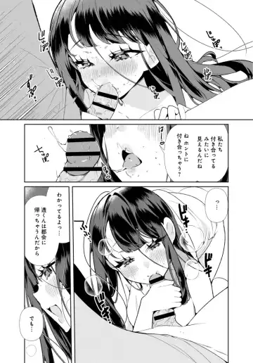 [Oie Kaeru - Ouchi Kaeru] Inaka no Natsu to Midarana Kimi to ~ Natsu, Itsuka no Kanojo to Asedaku de Majiwatte… ~ 4 Fhentai - Page 19