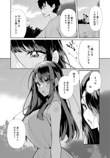 [Oie Kaeru - Ouchi Kaeru] Inaka no Natsu to Midarana Kimi to ~ Natsu, Itsuka no Kanojo to Asedaku de Majiwatte… ~ 4 Fhentai - Page 26