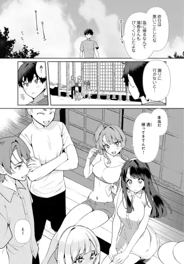[Oie Kaeru - Ouchi Kaeru] Inaka no Natsu to Midarana Kimi to ~ Natsu, Itsuka no Kanojo to Asedaku de Majiwatte… ~ 4 Fhentai - Page 3