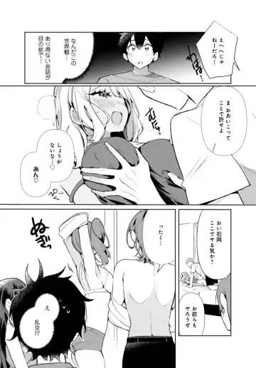 [Oie Kaeru - Ouchi Kaeru] Inaka no Natsu to Midarana Kimi to ~ Natsu, Itsuka no Kanojo to Asedaku de Majiwatte… ~ 4 Fhentai - Page 9