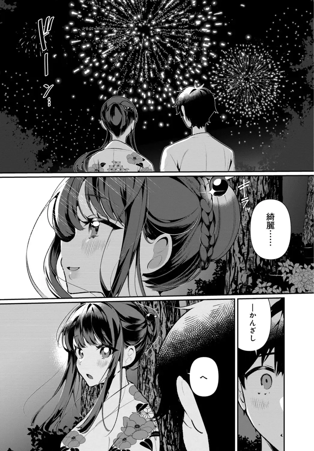 [Oie Kaeru - Ouchi Kaeru] Inaka no Natsu to Midarana Kimi to ~ Natsu, Itsuka no Kanojo to Asedaku de Majiwatte… ~ 5 Fhentai - Page 10