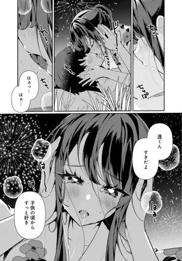 [Oie Kaeru - Ouchi Kaeru] Inaka no Natsu to Midarana Kimi to ~ Natsu, Itsuka no Kanojo to Asedaku de Majiwatte… ~ 5 Fhentai - Page 16