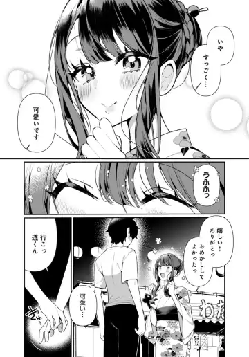 [Oie Kaeru - Ouchi Kaeru] Inaka no Natsu to Midarana Kimi to ~ Natsu, Itsuka no Kanojo to Asedaku de Majiwatte… ~ 5 Fhentai - Page 5