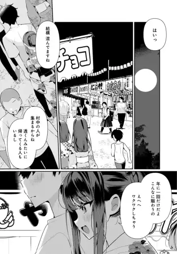 [Oie Kaeru - Ouchi Kaeru] Inaka no Natsu to Midarana Kimi to ~ Natsu, Itsuka no Kanojo to Asedaku de Majiwatte… ~ 5 Fhentai - Page 6
