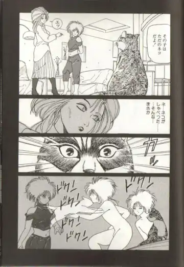 [Mizuno Keita] Child - Watashi to iu Na no Tanin- Fhentai - Page 3