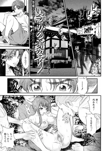 Read [Itachou] Itsuka no Natsumatsuri - Fhentai