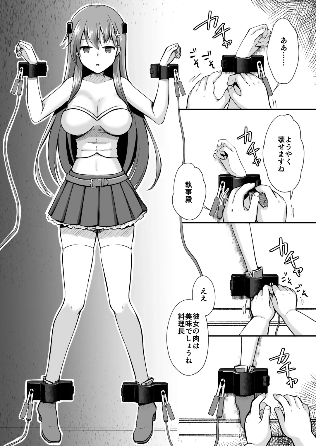 真终之夏 Fhentai - Page 109