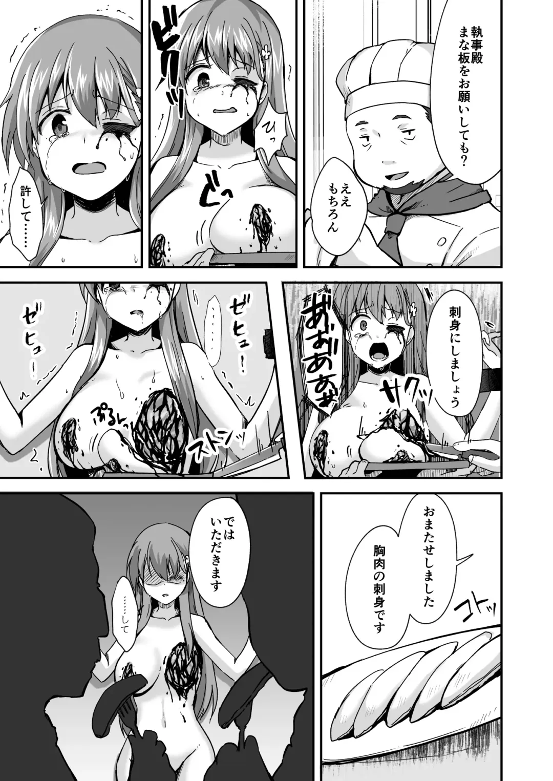 真终之夏 Fhentai - Page 130