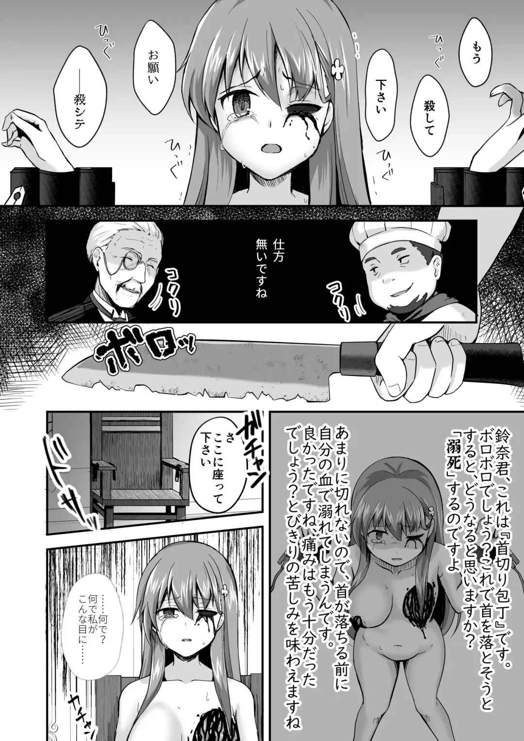 真终之夏 Fhentai - Page 131