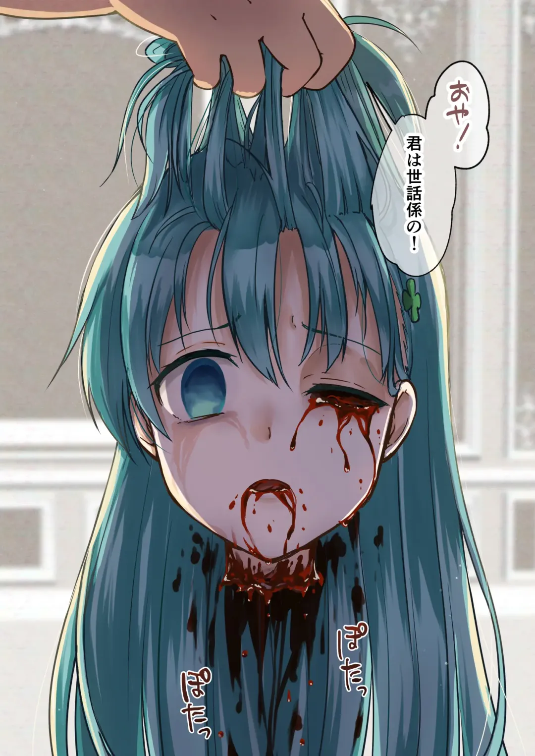 真终之夏 Fhentai - Page 141