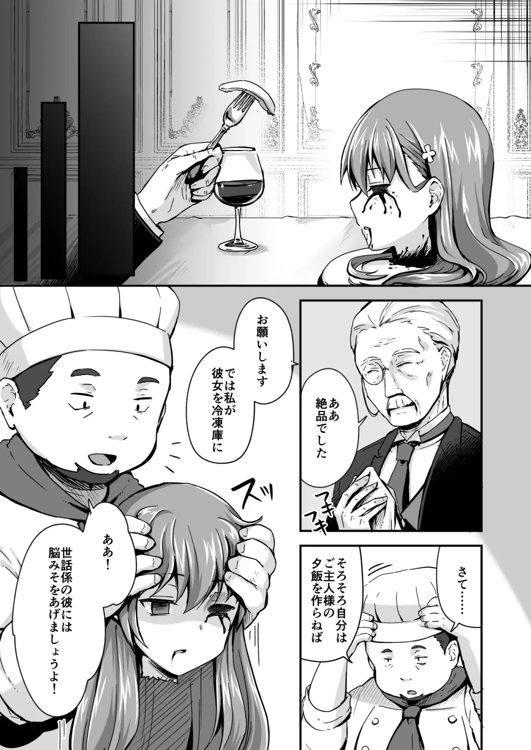 真终之夏 Fhentai - Page 148