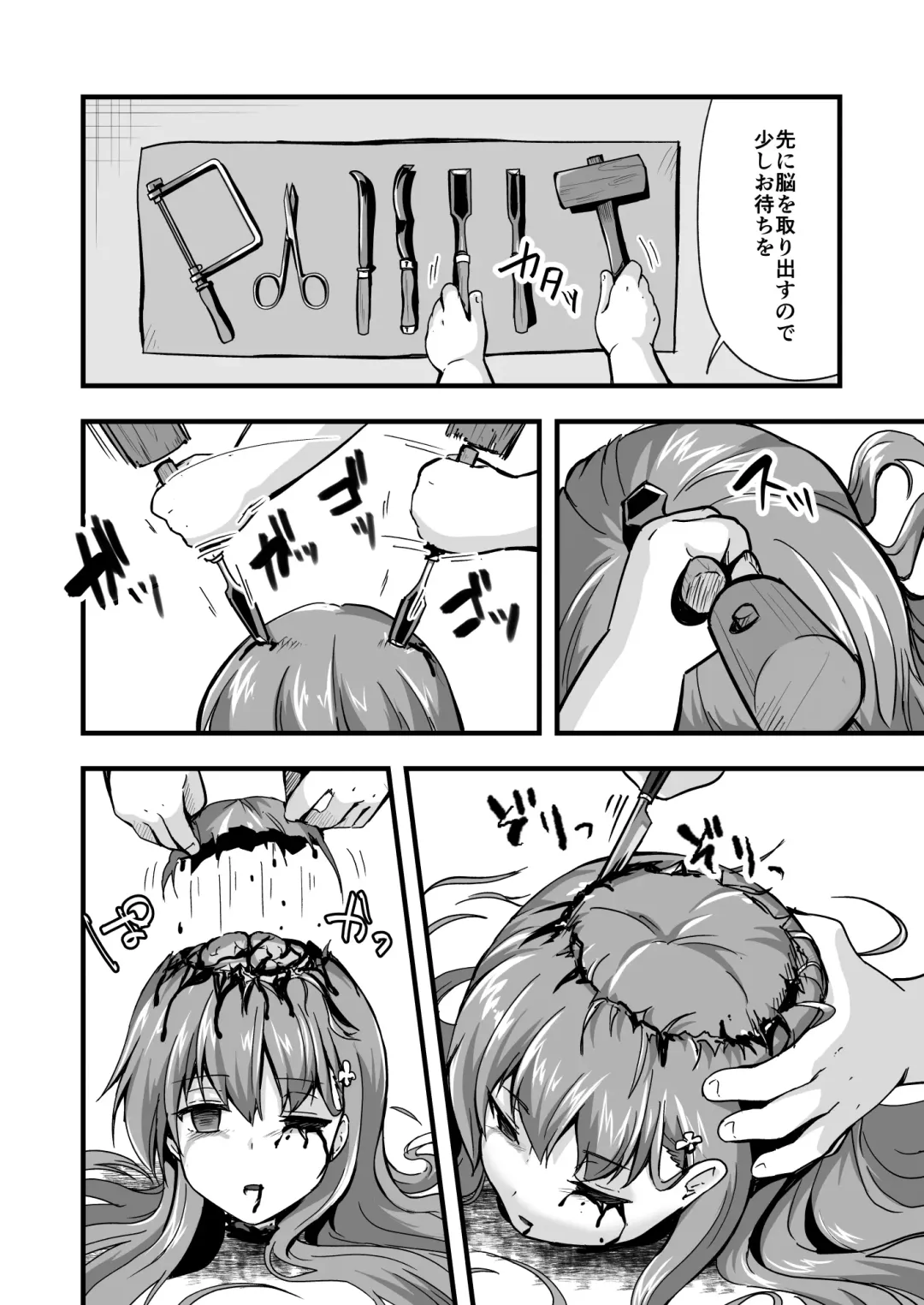 真终之夏 Fhentai - Page 149