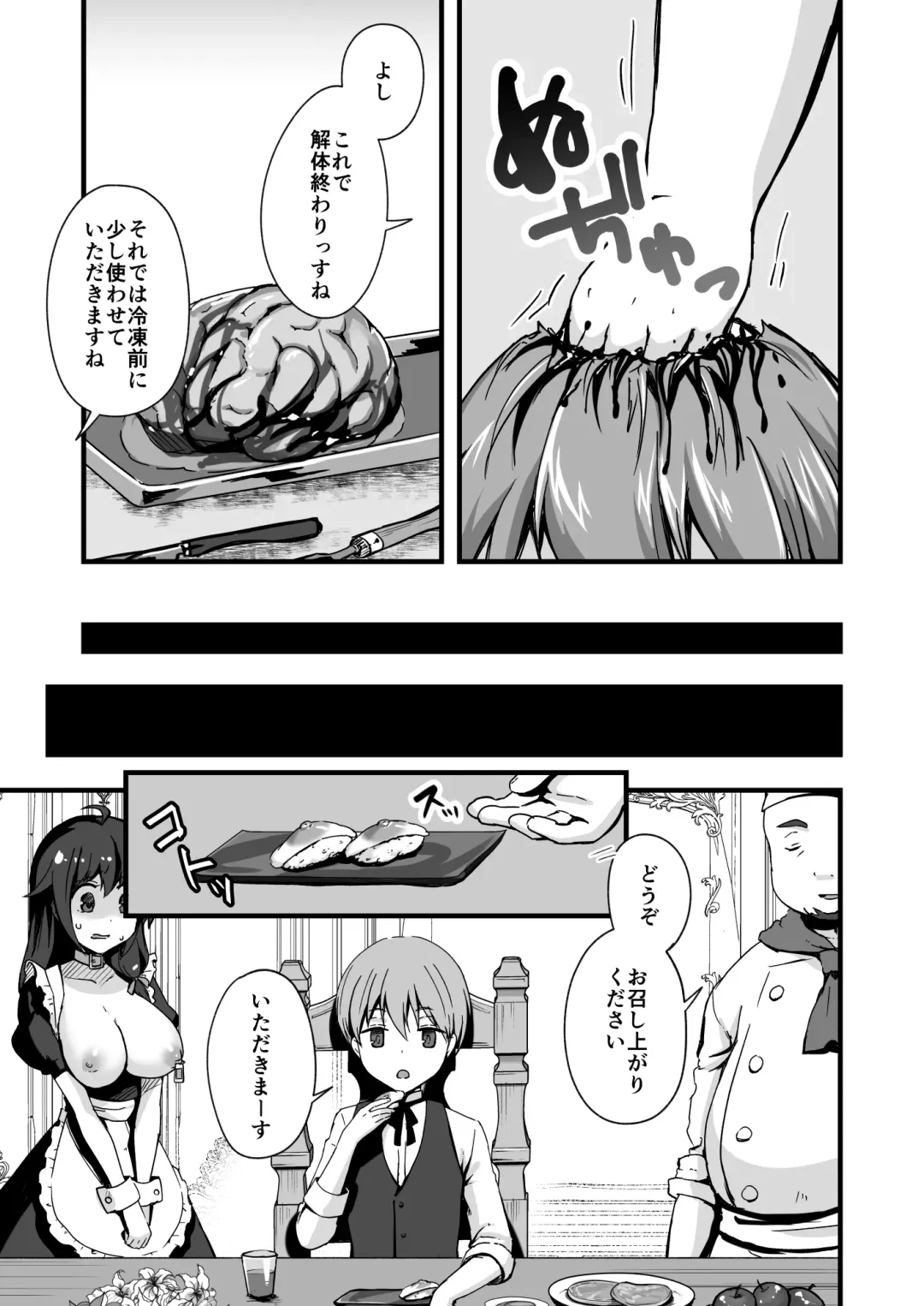 真终之夏 Fhentai - Page 150