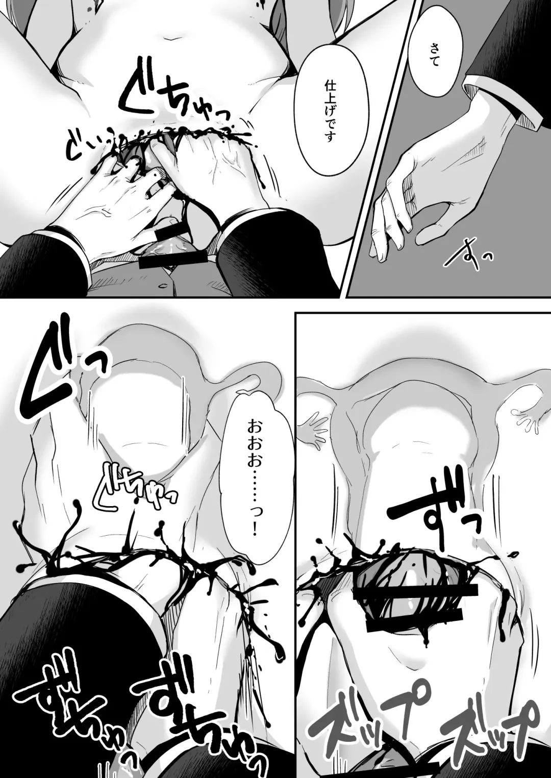 真终之夏 Fhentai - Page 153