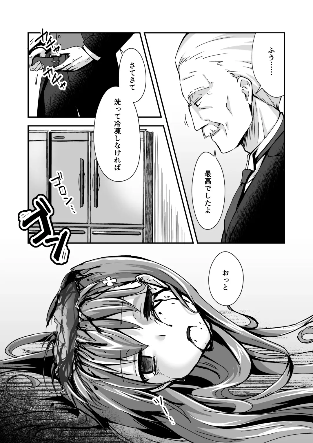 真终之夏 Fhentai - Page 155