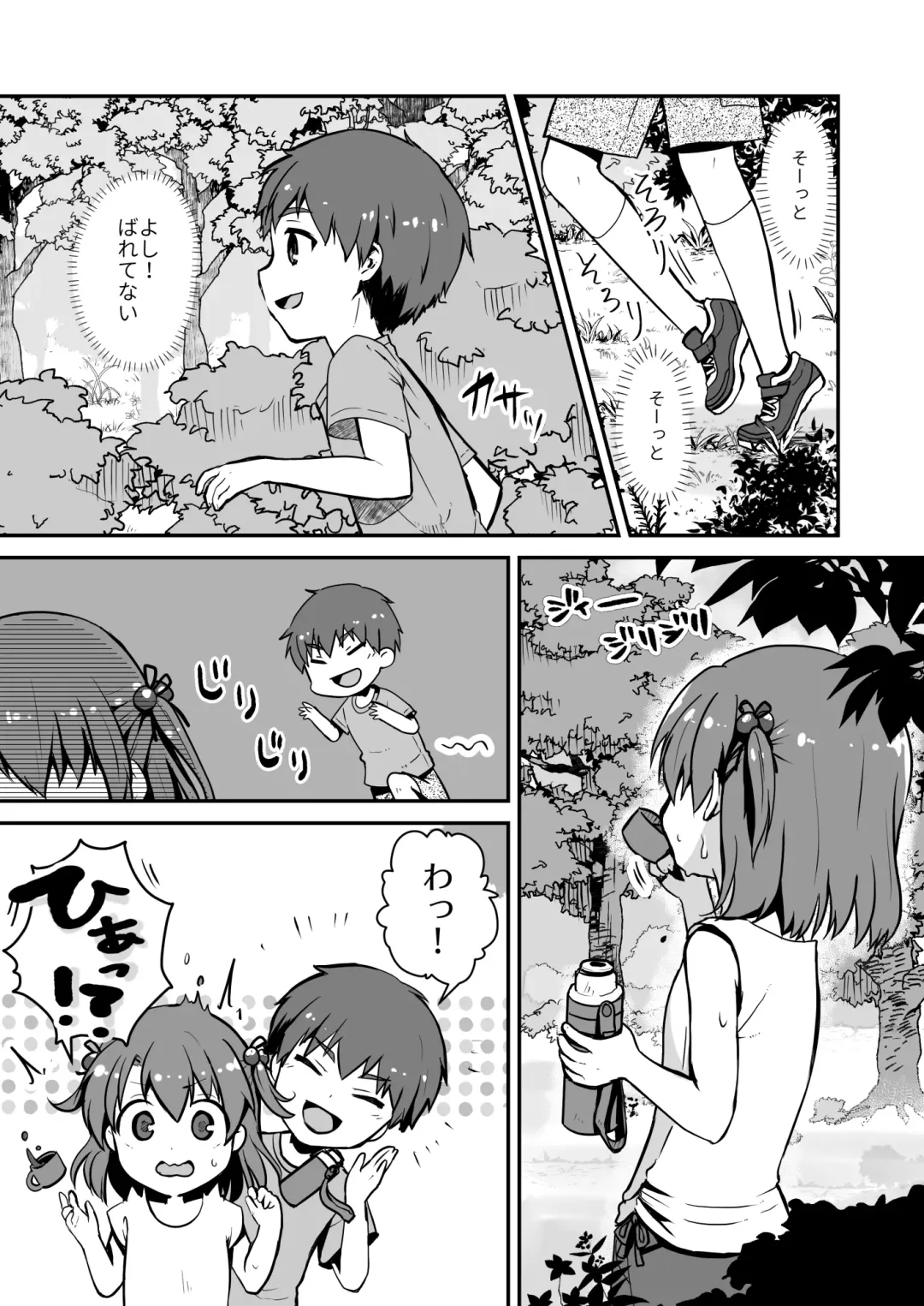 真终之夏 Fhentai - Page 3