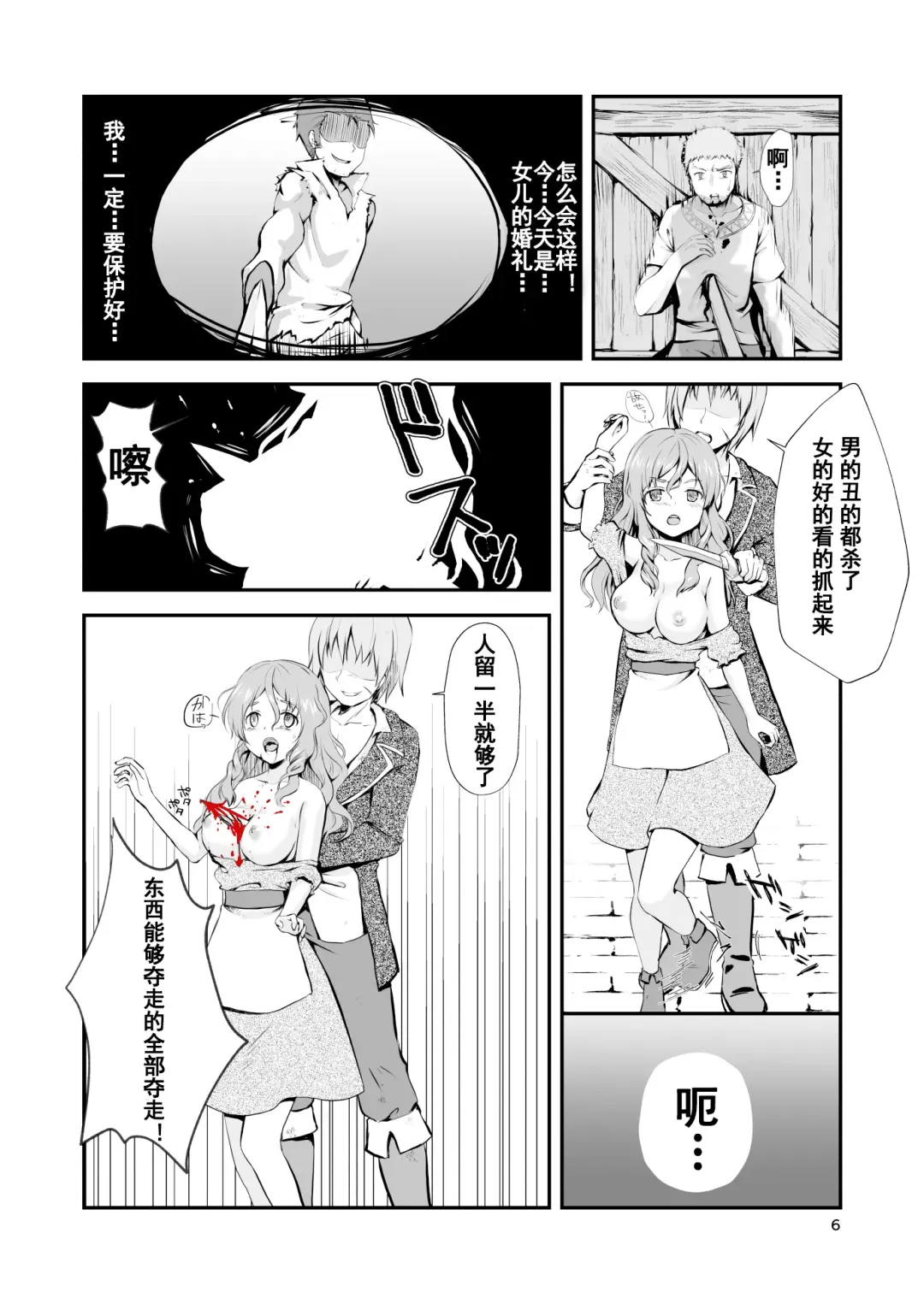 真终之夏 Fhentai - Page 93