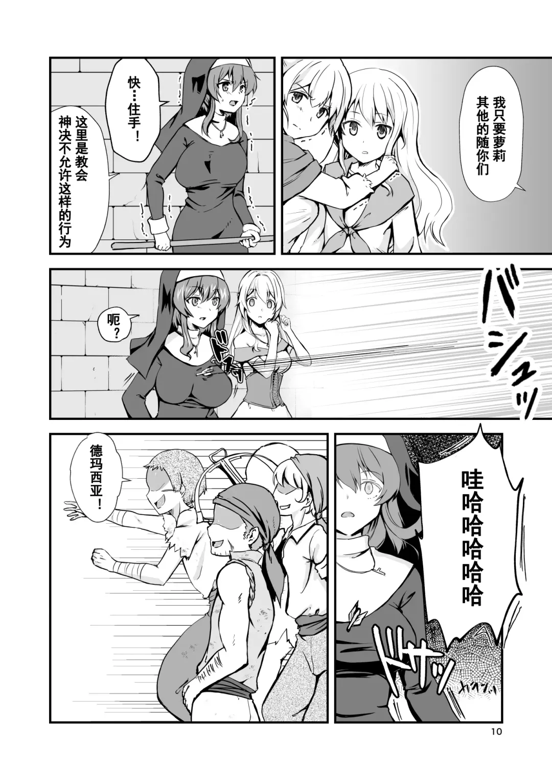 真终之夏 Fhentai - Page 97