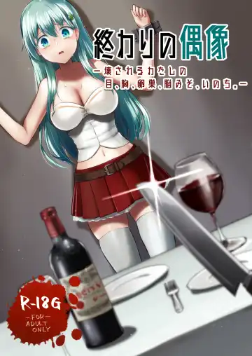 真终之夏 Fhentai - Page 107