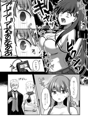 真终之夏 Fhentai - Page 112