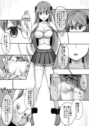 真终之夏 Fhentai - Page 116