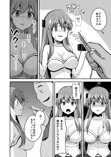 真终之夏 Fhentai - Page 117
