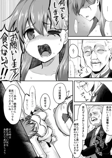 真终之夏 Fhentai - Page 120