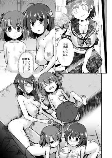 真终之夏 Fhentai - Page 13