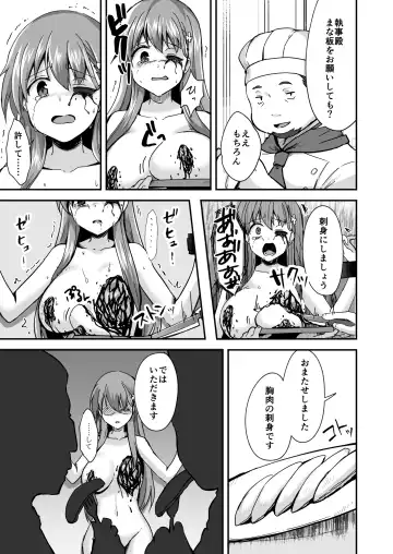 真终之夏 Fhentai - Page 130