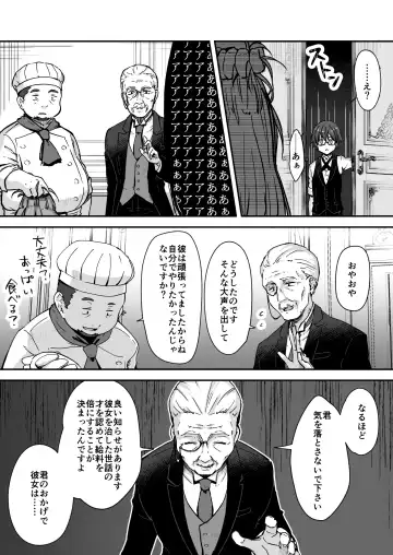 真终之夏 Fhentai - Page 142