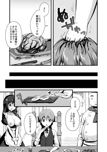 真终之夏 Fhentai - Page 150