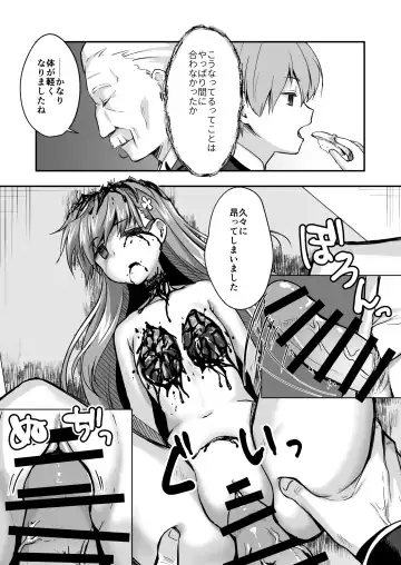 真终之夏 Fhentai - Page 151