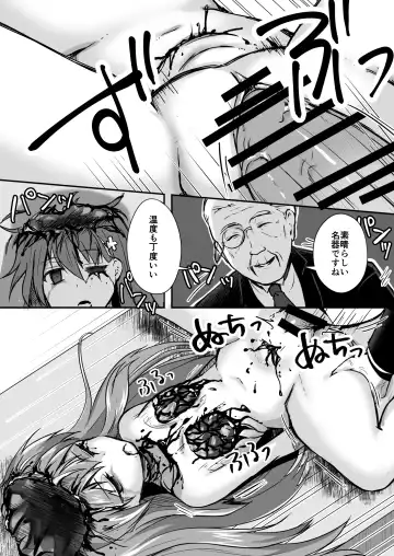 真终之夏 Fhentai - Page 152