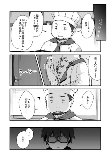 真终之夏 Fhentai - Page 156