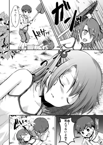真终之夏 Fhentai - Page 16
