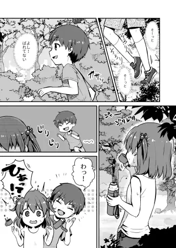 真终之夏 Fhentai - Page 3