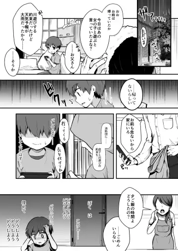 真终之夏 Fhentai - Page 32