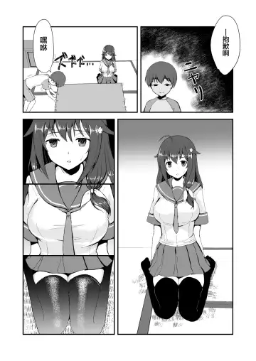 真终之夏 Fhentai - Page 46