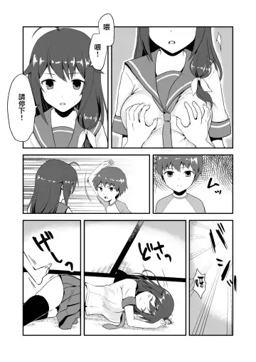 真终之夏 Fhentai - Page 48