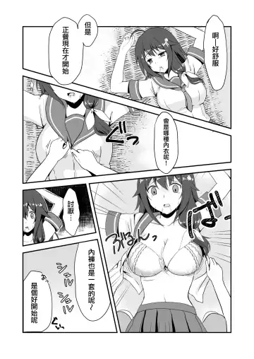 真终之夏 Fhentai - Page 51