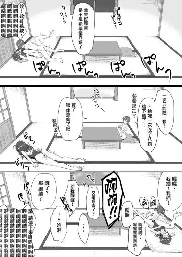 真终之夏 Fhentai - Page 62
