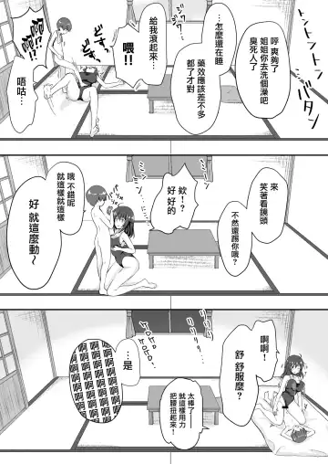真终之夏 Fhentai - Page 64