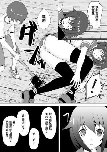 真终之夏 Fhentai - Page 71