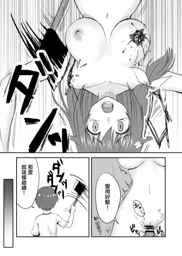 真终之夏 Fhentai - Page 77