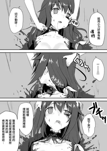 真终之夏 Fhentai - Page 83