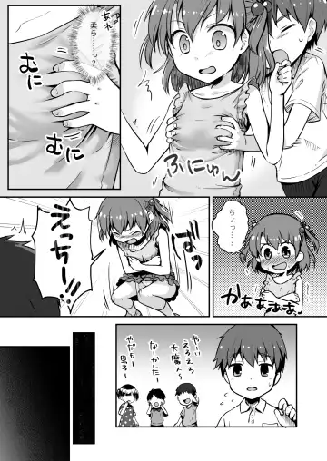 真终之夏 Fhentai - Page 9